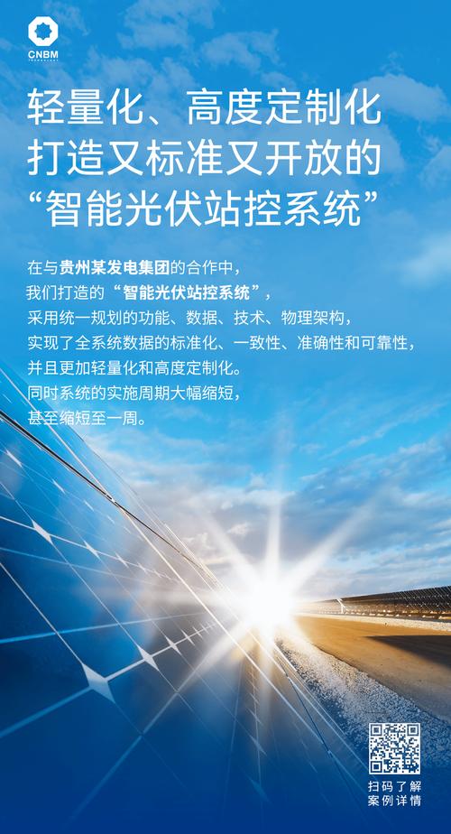 海报回顾丨乘工业互联网东风 助力企业智慧转型