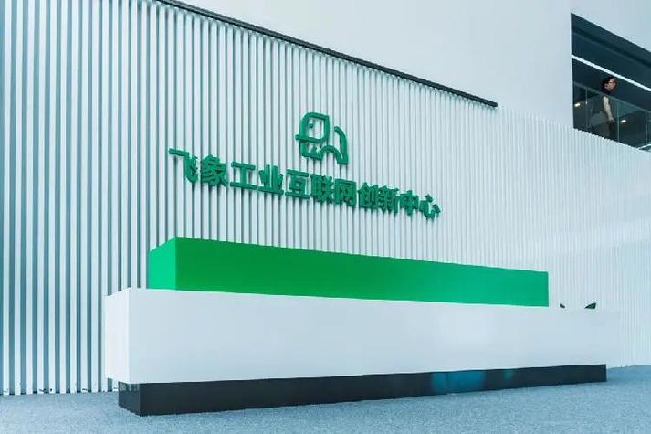 工业互联网如何智能发展 重庆两家企业这样做
